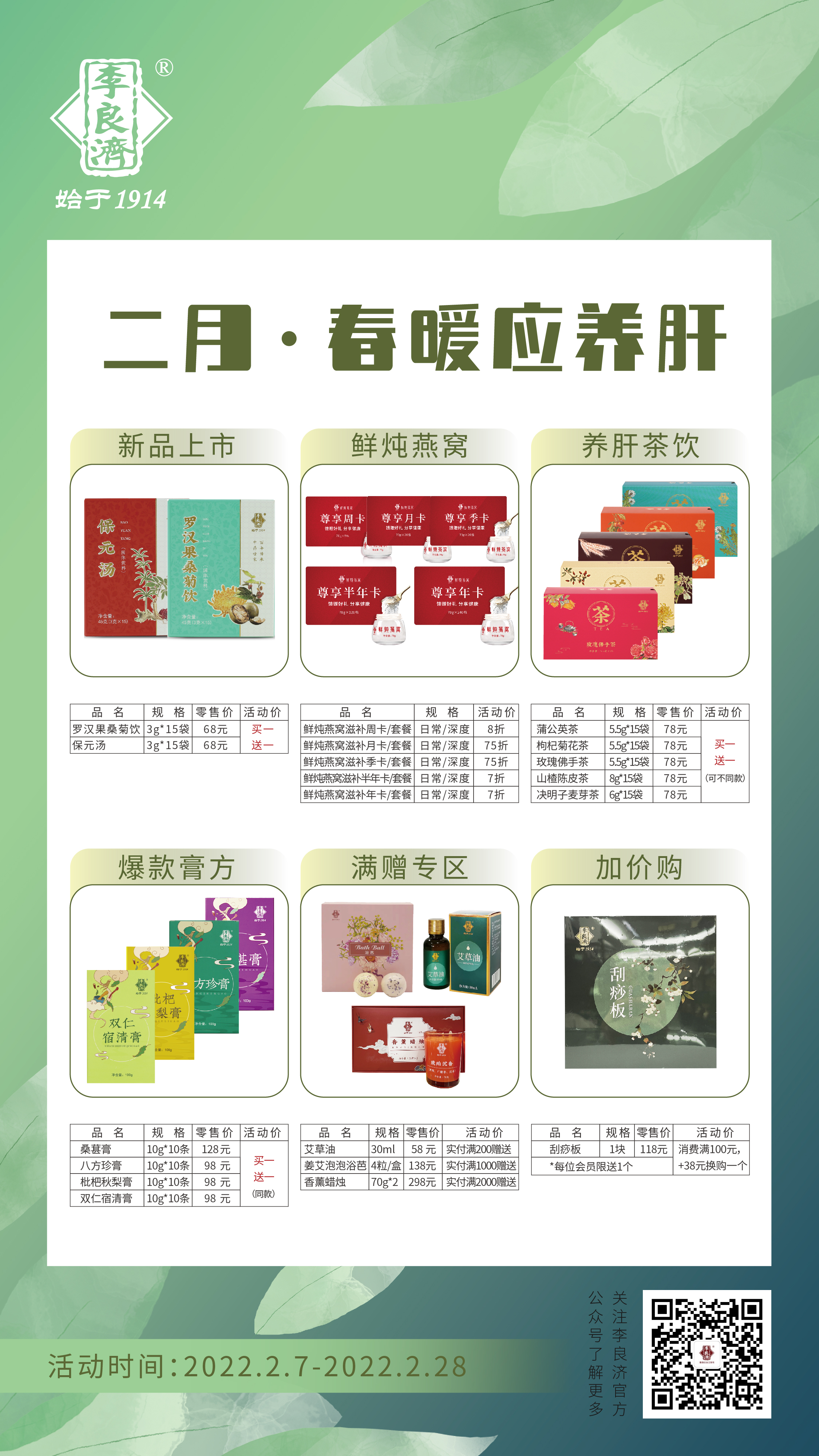 開工大吉，事事順利，喜迎新年開門紅！(圖10)